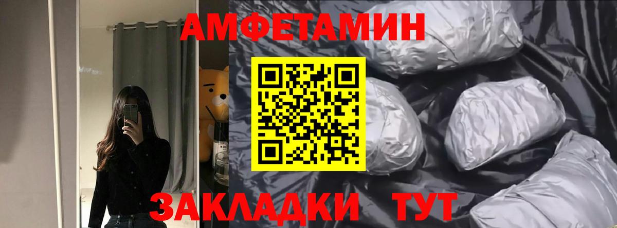 Бузулук  АМФ  Вход с VPN  Amphetamine 97% 