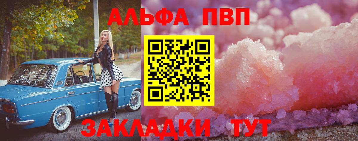 Бузулук  цены наркотик  APVP Crystall  Вход с VPN  APVP мука  А ПВП Соль 