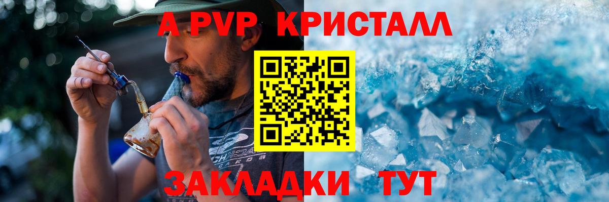 Alfa_PVP мука Бузулук