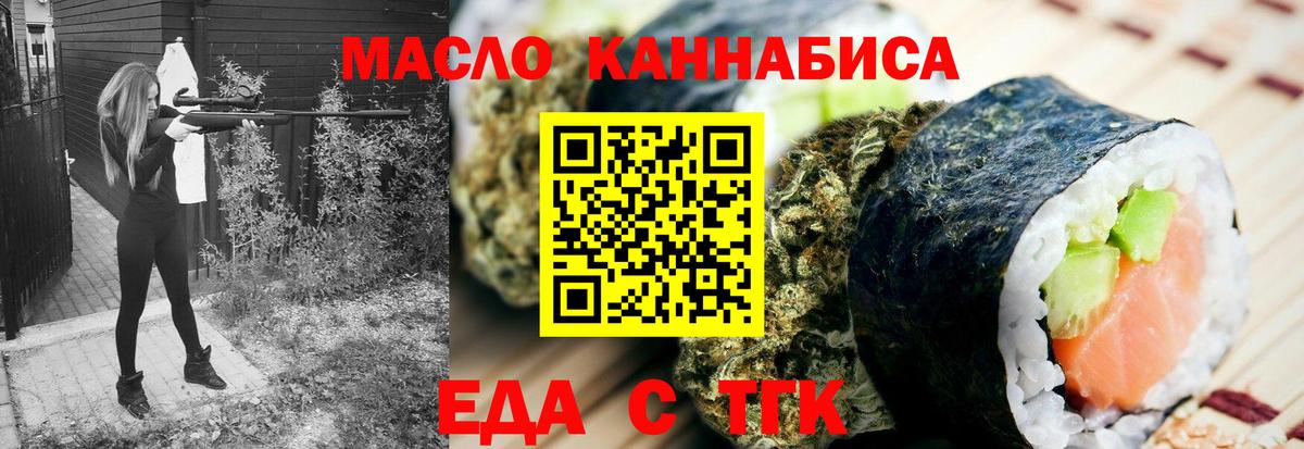 Cannafood марихуана  Вход с VPN  Бузулук 