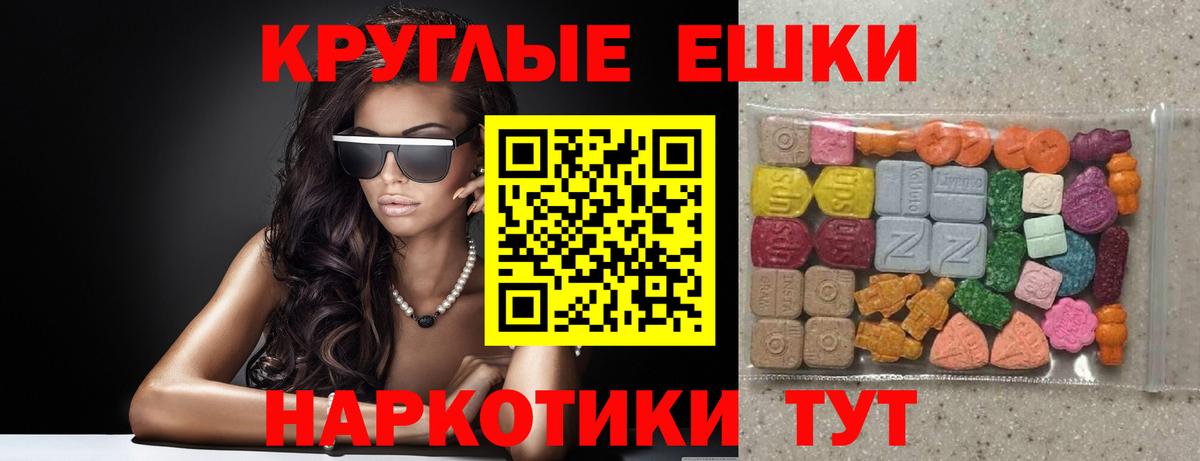 ЭКСТАЗИ диски Бузулук