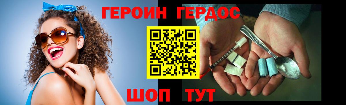 ГЕРОИН  Героин Афган  Вход с VPN  Бузулук 