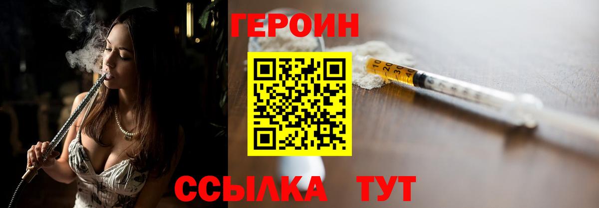 ГЕРОИН Афган Бузулук