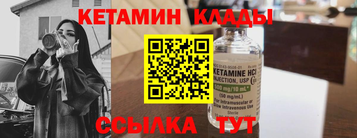 Кетамин ketamine  КЕТАМИН VHQ  Бузулук  Вход с VPN 