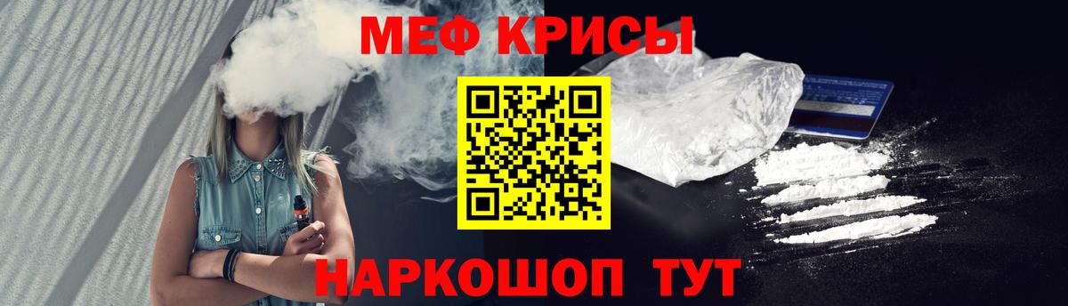 Меф мука Бузулук