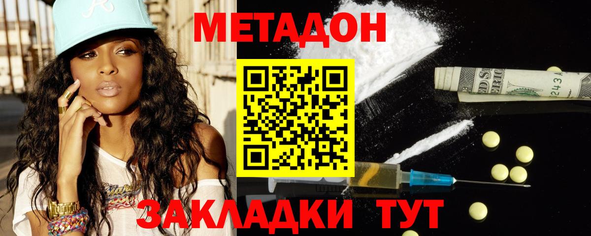 Метадон мёд  Вход с VPN  Бузулук 