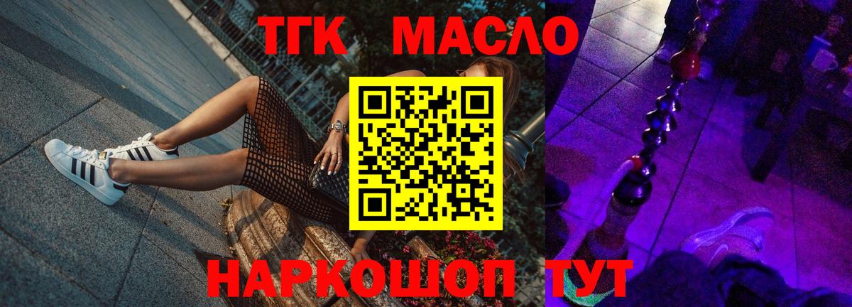 Дистиллят ТГК вейп с тгк  Дистиллят ТГК концентрат  Вход с VPN  Бузулук 