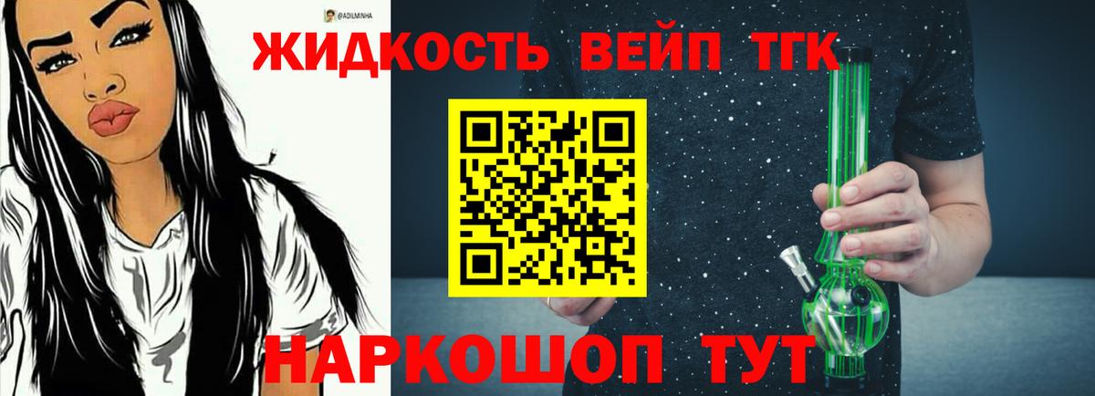 ТГК гашишное масло Бузулук